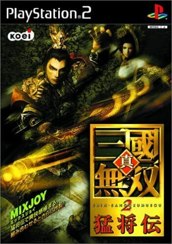 Shin Sangoku Musou 2 Mushouden - Japanese